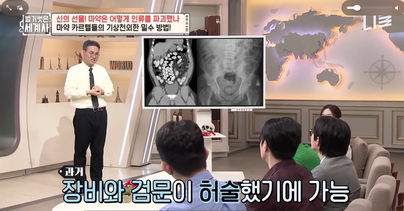 마약 관련 방송에 전문가로 출연한 의료인